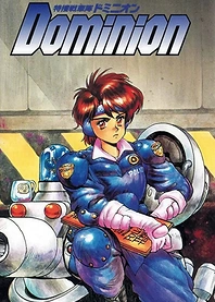 Poster for anime New Dominion Tank Police