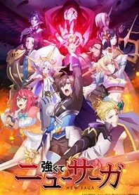 Poster for anime New Saga
