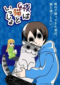 Poster for anime Nights with a Cat