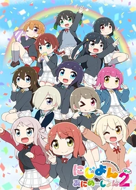 Poster for anime Nijiyon Animation 2