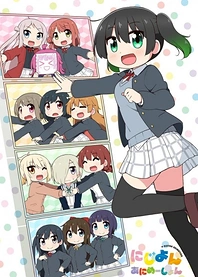 Poster for anime Nijiyon Animation Specials