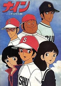 Poster for anime Nine: Original-ban