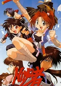 Poster for anime Ninja Cadets