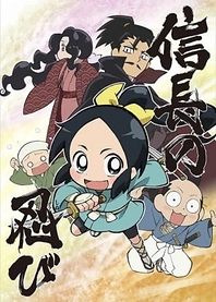 Poster for anime Ninja Girl & Samurai Master