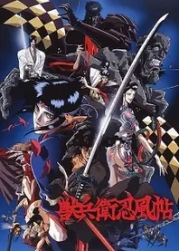 Poster for anime Ninja Scroll