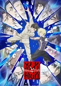 Poster for anime Ninja vs. Gokudo