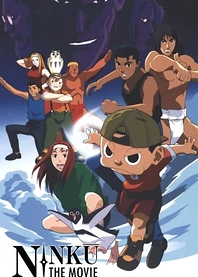 Poster for anime Ninkuu (Movie)