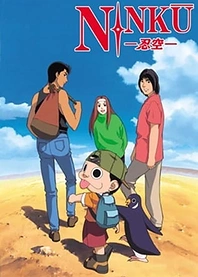 Poster for anime Ninkuu