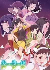Poster for anime Nisemonogatari