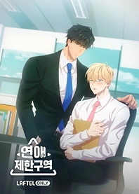 Poster for anime No Love Zone