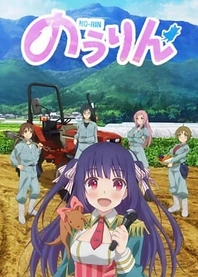 Poster for anime No-Rin