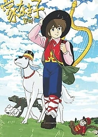 Poster for anime Nobody's Boy Remi