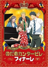 Poster for anime Nodame Cantabile Finale