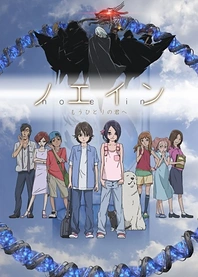 Poster for anime Noein: To Your Other Self
