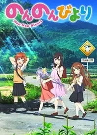 Poster for anime Non Non Biyori
