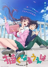 Poster for anime Now That We Draw