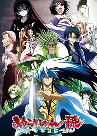 Poster for anime Nura: Rise of the Yokai Clan - Demon Capital
