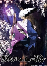 Poster for anime Nura: Rise of the Yokai Clan