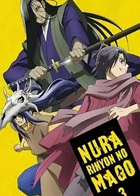 Poster for anime Nurarihyon no Mago Recaps