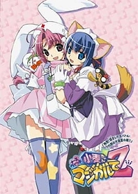 Poster for anime Nurse Witch Komugi-chan Magikarte Z