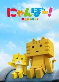 Poster for anime Nyanbo!