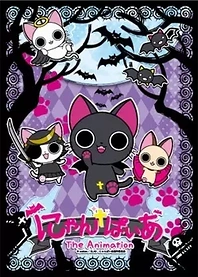 Poster for anime Nyanpire The Animation