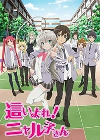 Poster for anime Nyaruko: Crawling With Love!