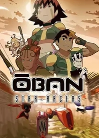 Poster for anime Oban Star-Racers