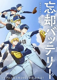 Poster for anime Oblivion Battery Season 2