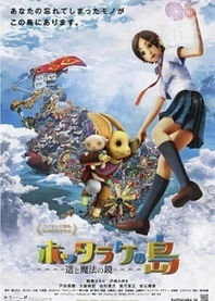 Poster for anime Oblivion Island: Haruka and the Magic Mirror