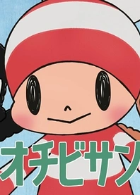 Poster for anime Ochibi-san