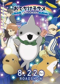 Poster for anime Odekake Kozame Movie: Tokai no Otomodachi