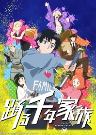 Poster for anime Odoru Sennen Kazoku
