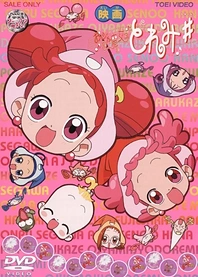Poster for anime Ojamajo Doremi Sharp Movie