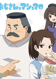 Poster for anime Ojisan and Marshmallow Episode 13: Hige-san and Marshmallow