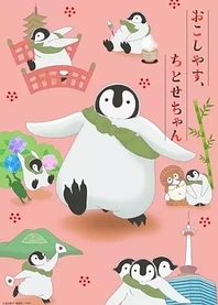 Poster for anime Okoshiyasu, Chitose-chan Recaps