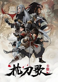 Poster for anime On The Edge 3rd Season