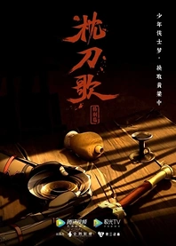 Poster for anime On The Edge Specials