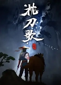 Poster for anime On The Edge