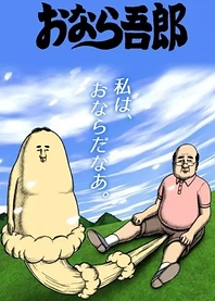 Poster for anime Onara Goro