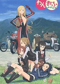 Poster for anime One Off