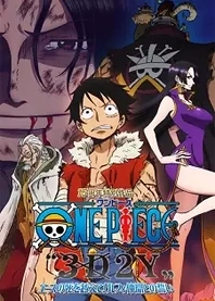 Poster for anime One Piece 3D2Y: Overcoming Ace's Death! Luffy's Pledge to His Friends