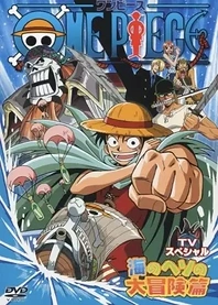 Poster for anime One Piece: Adventure in the Ocean's Navel
