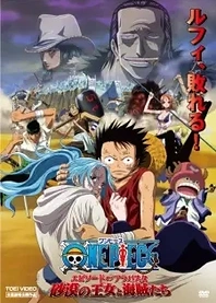 Poster for anime One Piece: Episode of Alabasta - The Desert Princess and the Pirates