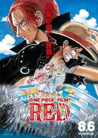 Poster for anime One Piece Film: Red