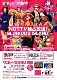Poster for anime One Piece: Glorious Island