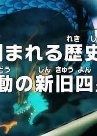 Poster for anime One Piece: Making History! The Turbulent Old and New Four Emperors!