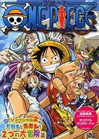 Poster for anime One Piece: Open Upon the Great Sea! A Father's Huge, HUGE Dream!