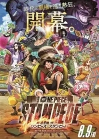 Poster for anime One Piece: Stampede
