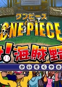 Poster for anime One Piece: Take Aim! The Pirate Baseball King
